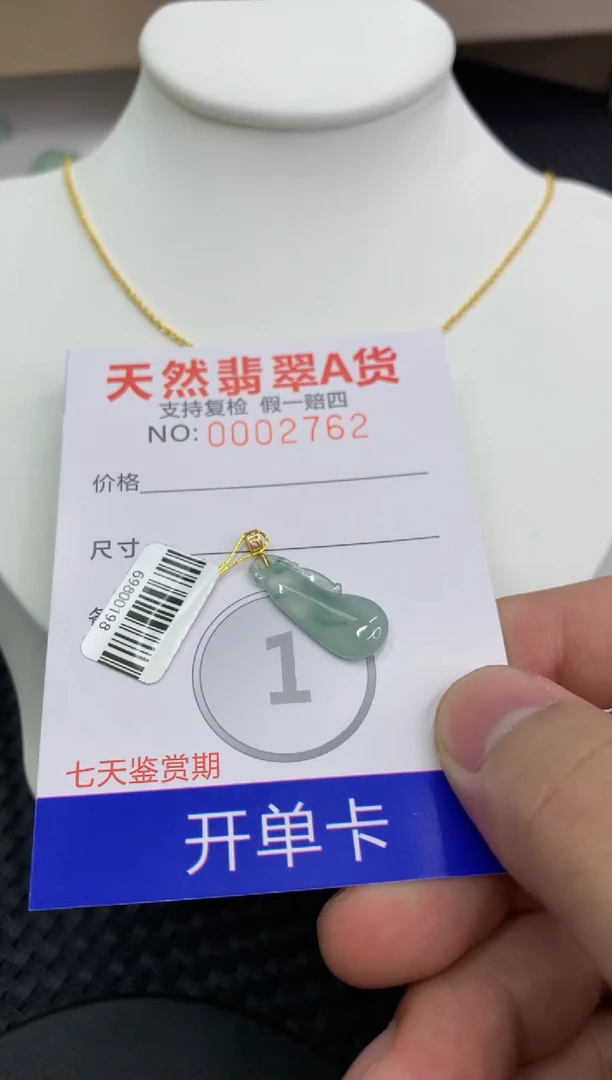 【闪购商品】翡翠颈饰18K金镶嵌11111111111