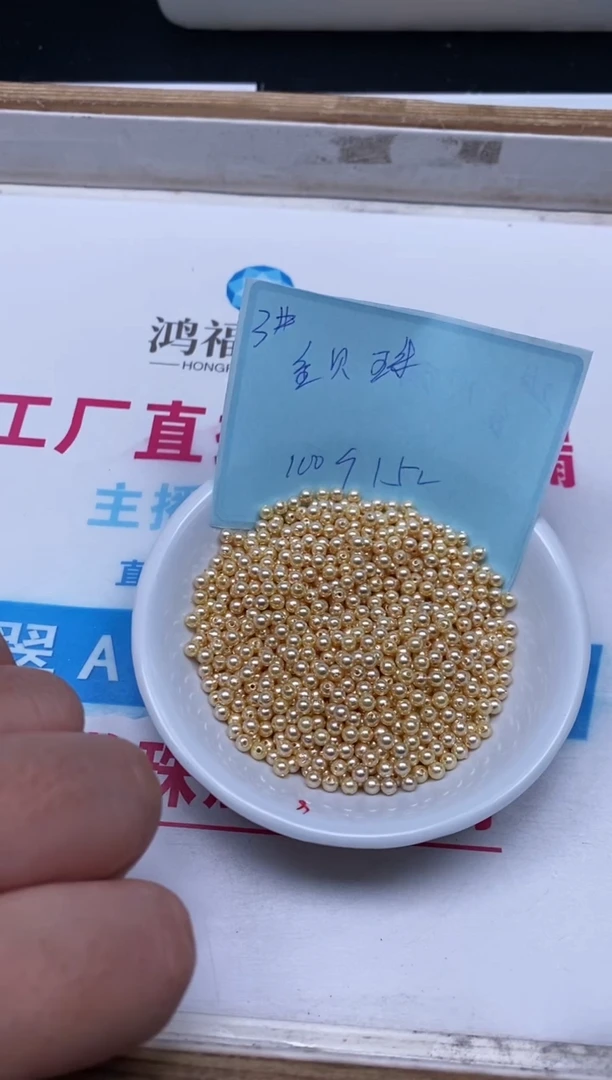 未镶嵌拼合珍珠（马贝珠）散珠B748 香槟贝珠3mm100个15元