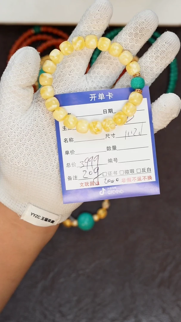 【闪购商品】蜜蜡裸石未镶嵌蜜蜡手串