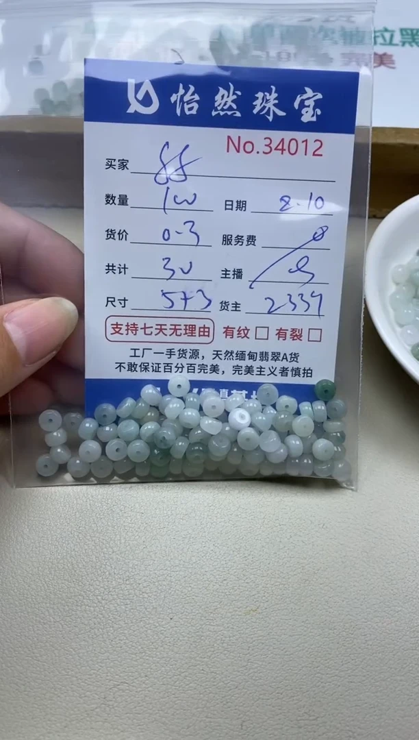 未镶嵌手串翡翠?*f单：34012