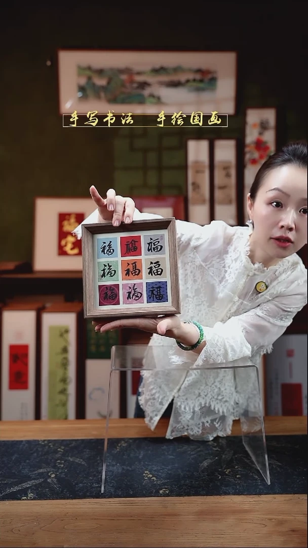 书法方6寸透明框双面九福17*17cm