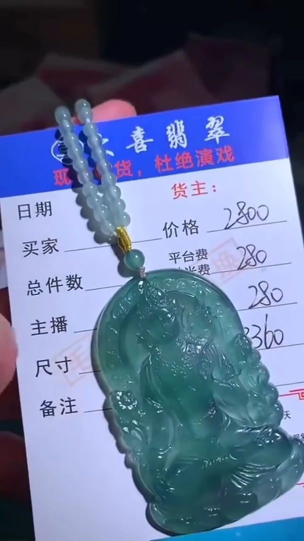 未镶嵌定制翡翠p-毛货-不退不换-