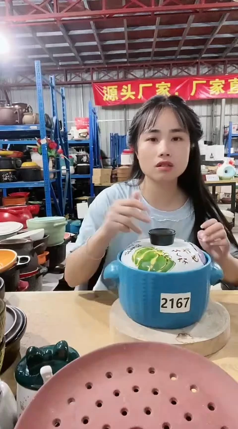 2167瑕疵2.5蓝锅带盖