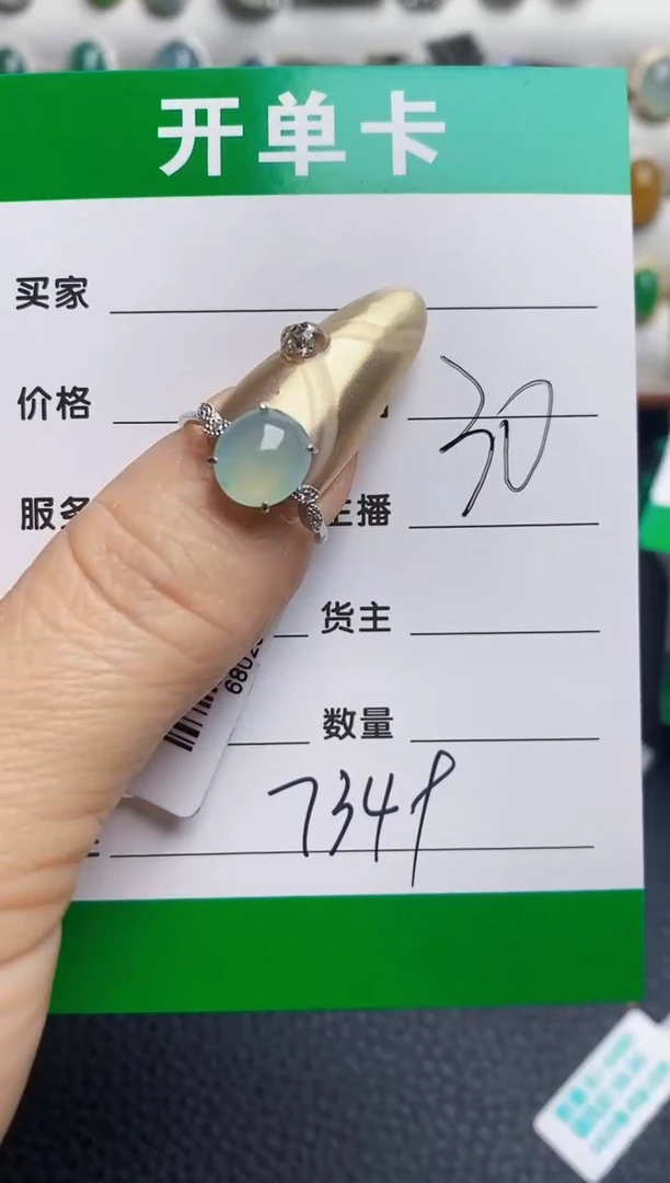 银S925镶嵌戒指翡翠7349