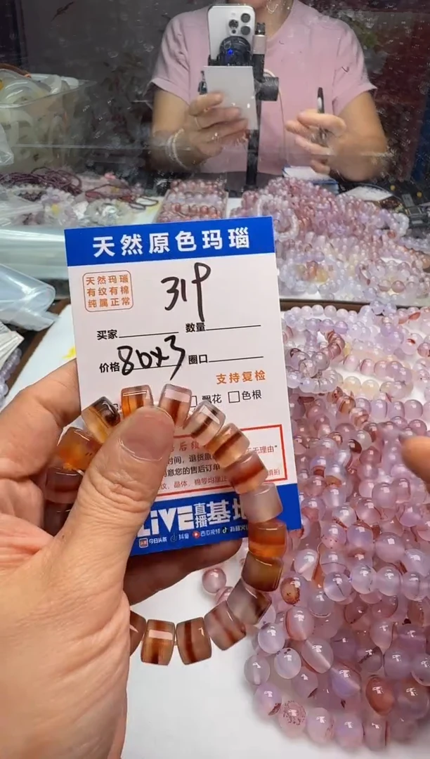 玛瑙/玉髓手链未镶嵌✨****✨319