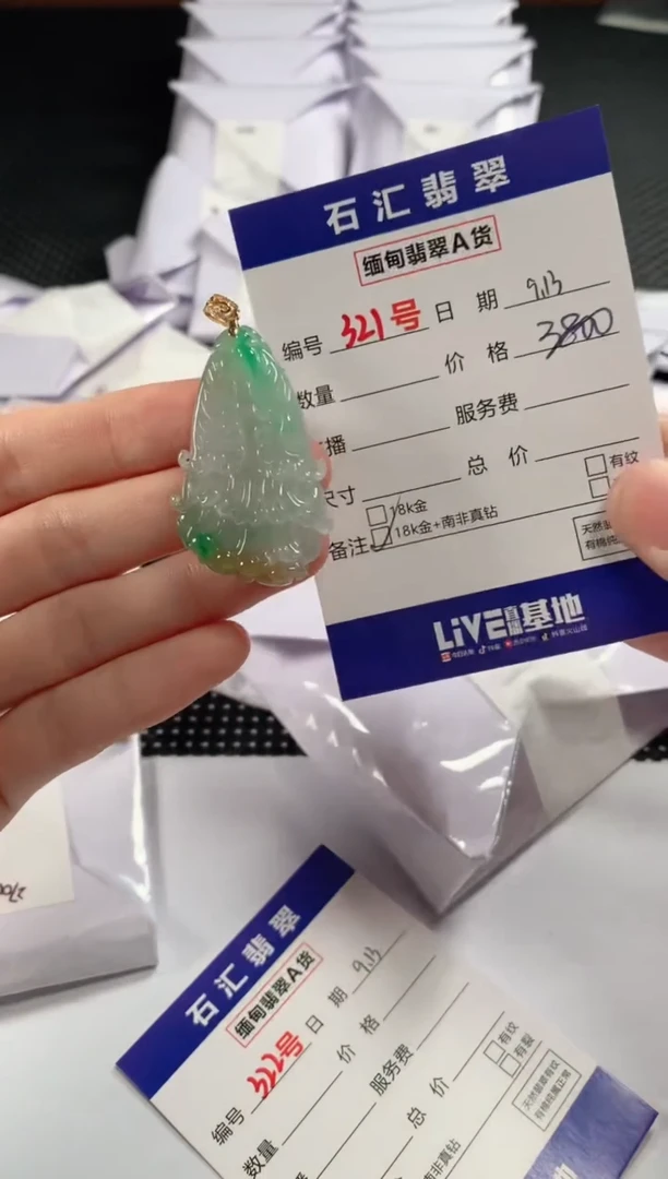 颈饰18K金镶嵌翡翠1