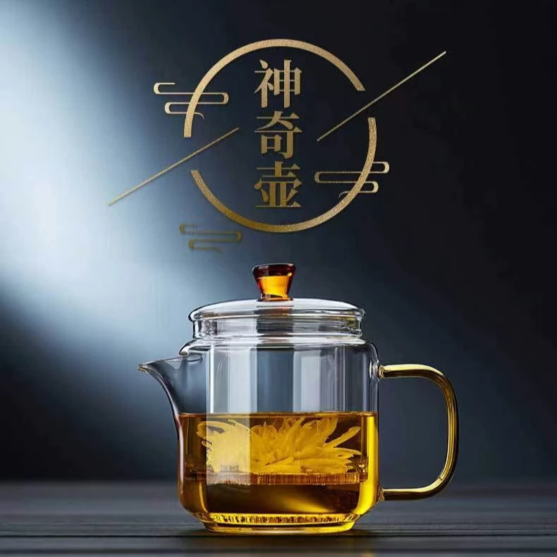 【专柜正品】高硼硅耐热玻璃茶壶家用茶水分离神奇壶花茶壶喝茶神器
