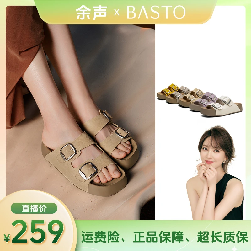 【余大美专属】百思图夏季时尚复古户外勃肯鞋厚底拖鞋B9311BT5