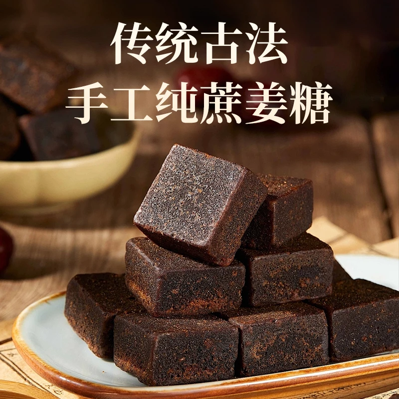 【优百裕】湛江手工姜糖500克罐装 姜汁姜块暖身姜茶单独小块包装