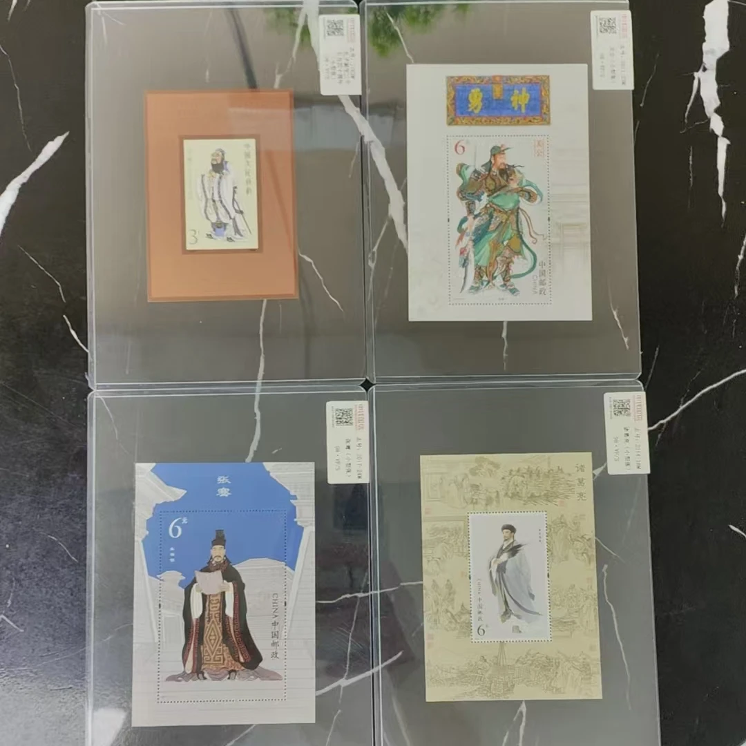 中国古代名人合集（孔子+关羽+张骞+诸葛亮）小型张 RCGS评级 邮票