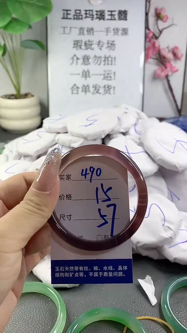 玛瑙/玉髓手镯未镶嵌490