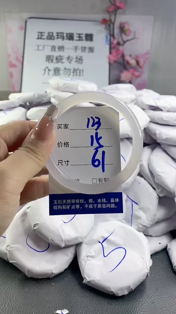 玛瑙/玉髓手镯未镶嵌123