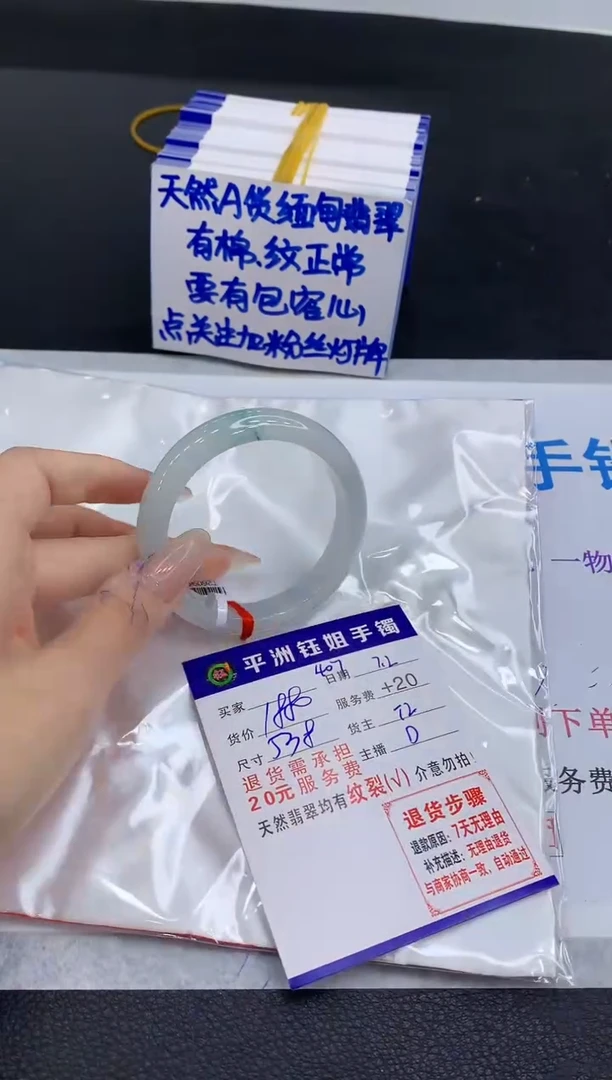翡翠手镯未镶嵌1