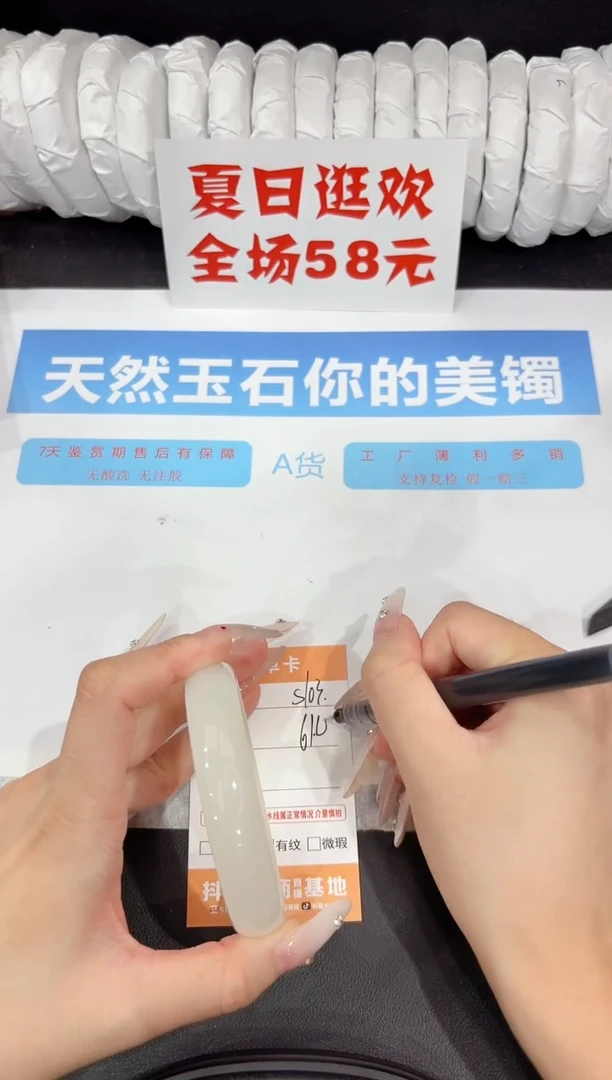 未镶嵌手镯石英质玉S103-61.4