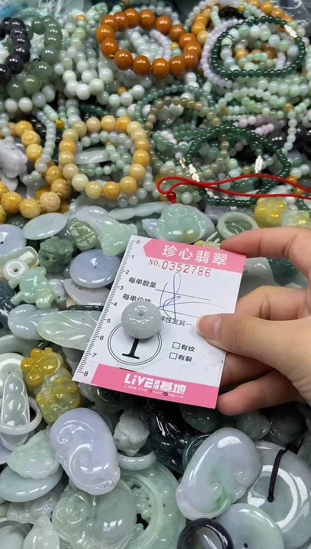 颈饰未镶嵌翡翠闪购0352786