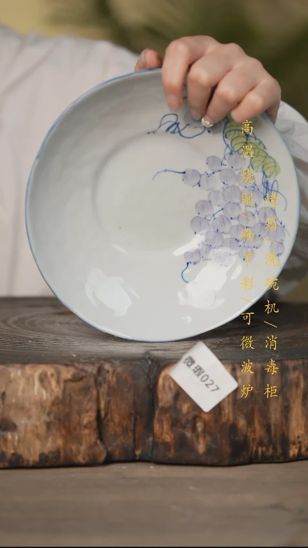 瓷片景德镇高温釉下彩(微瑕)027
