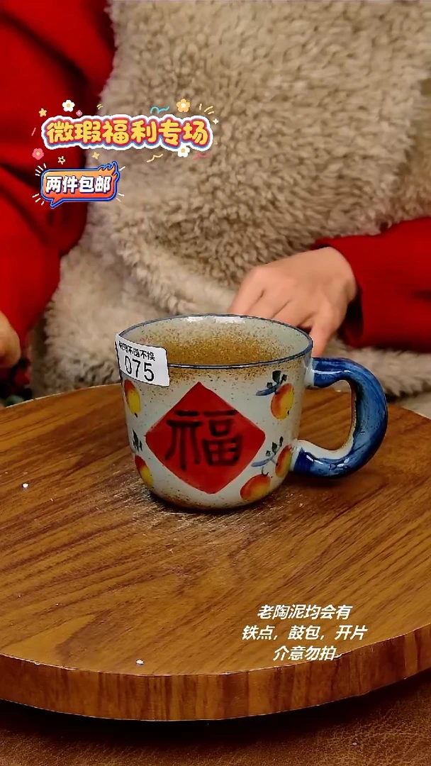 杯子陶二单包邮，手绘釉下彩陶瓷，微瑕