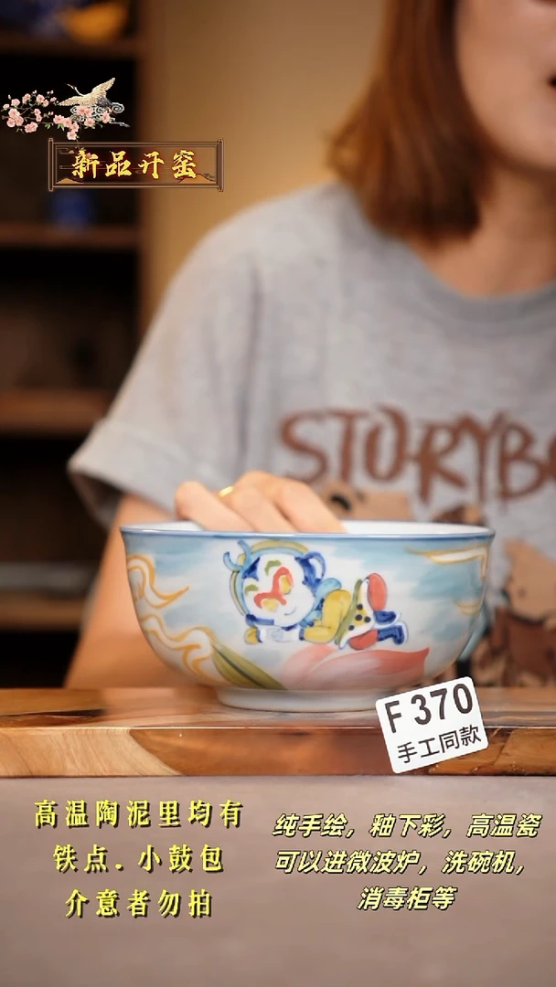 其他F370陶然集器瓷器