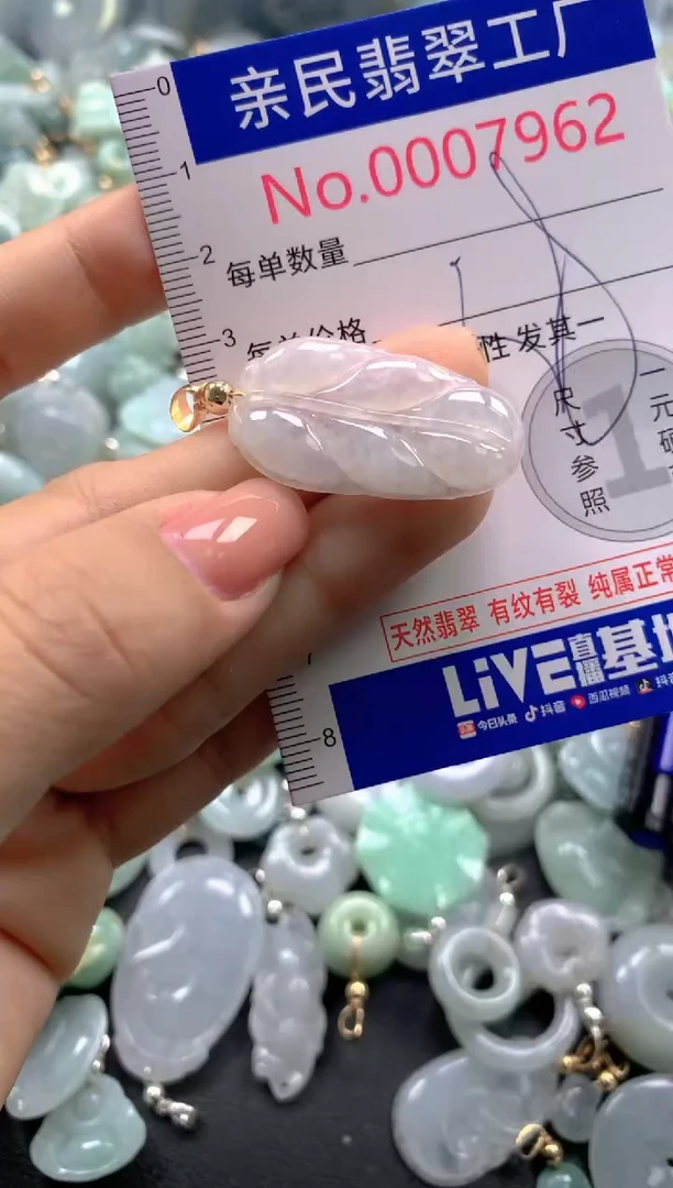 颈饰未镶嵌翡翠7962
