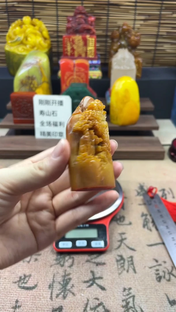 寿山石印石山水小摆件 长乐