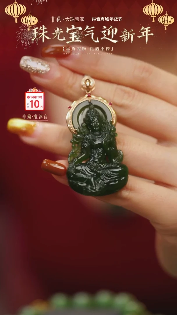 【闪购商品】和田玉颈饰18K金镶嵌【8195AM】