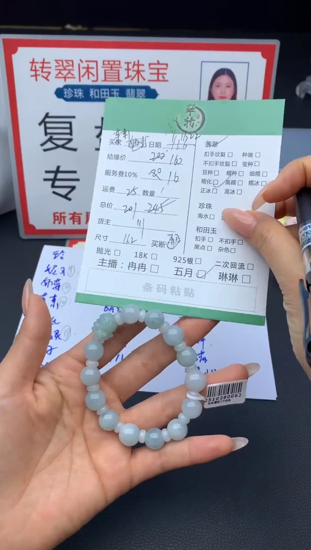 未镶嵌挂件翡翠?***莉手串
