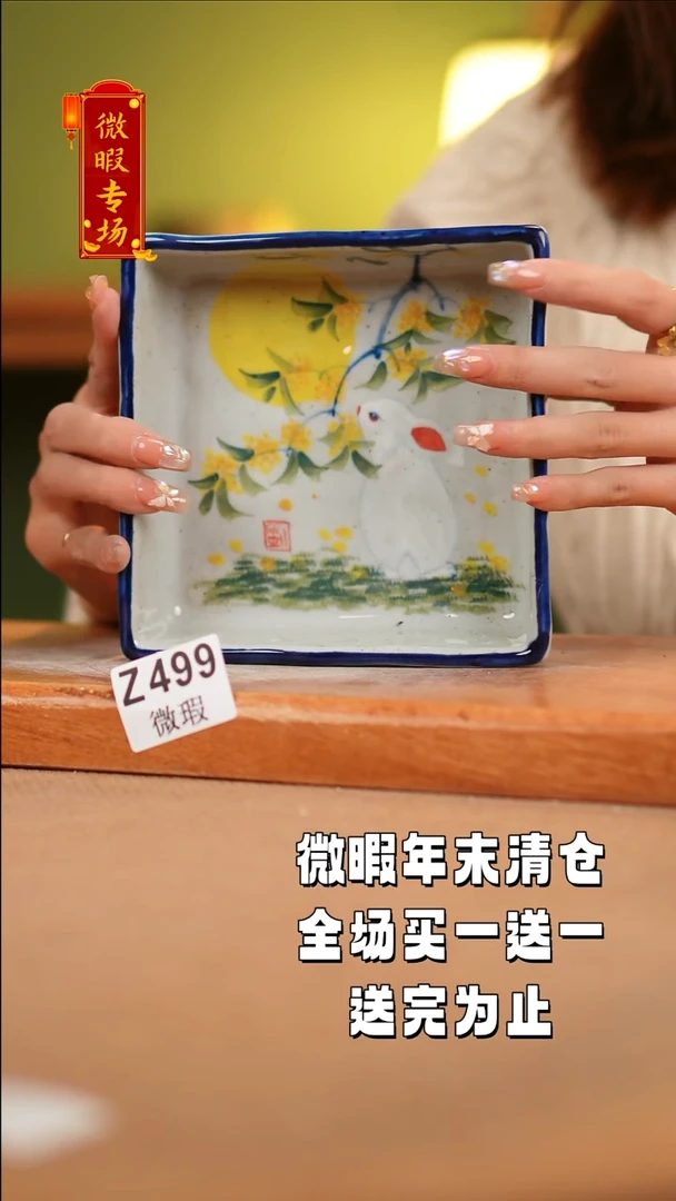 【闪购商品】其他WZ499X2陶然集器瓷器