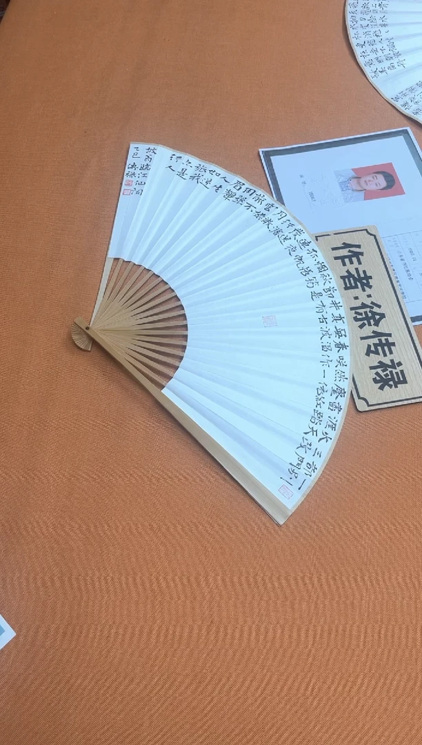 书法中书会员徐传禄老师作品