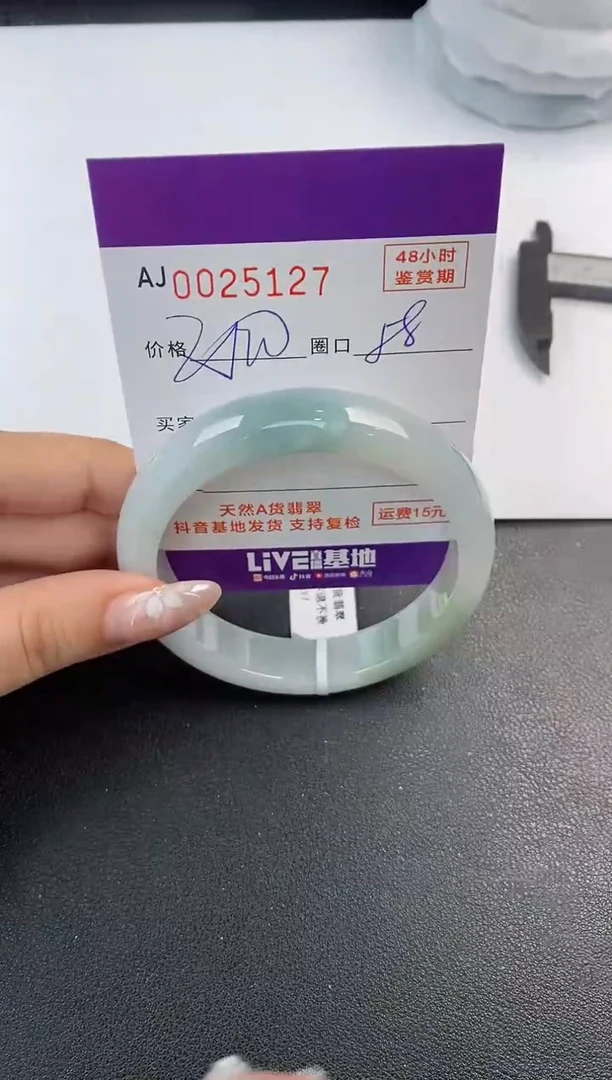 翡翠手镯未镶嵌天然A货翡翠