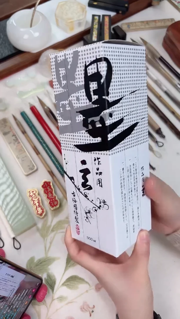合三舍直播间古梅园墨汁
