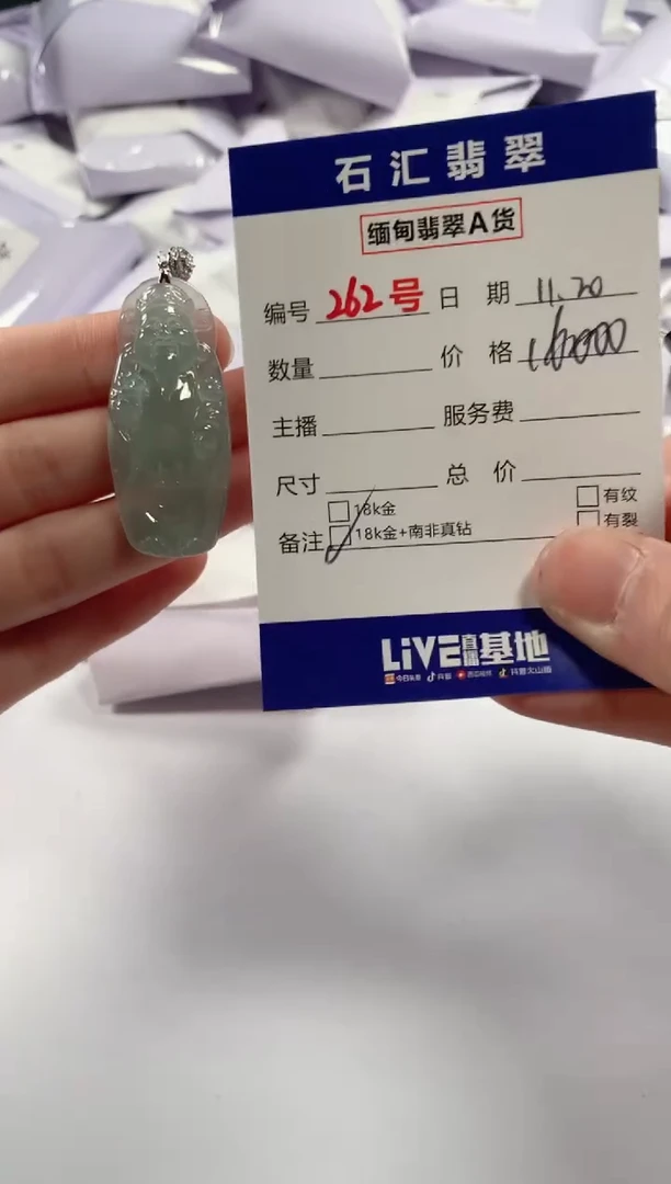 颈饰18K金镶嵌翡翠1