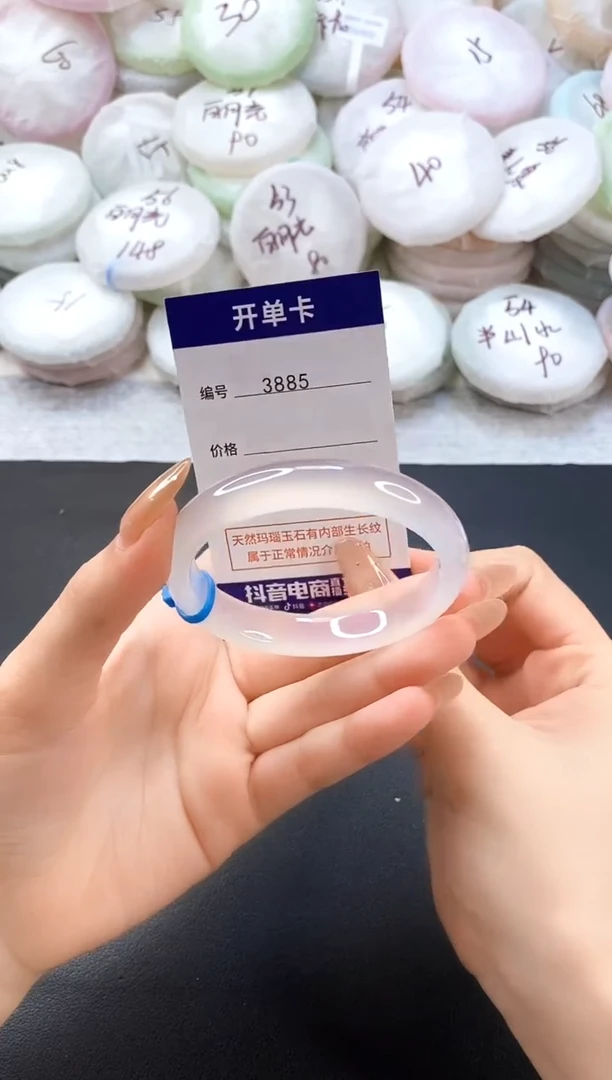 手镯玛瑙/玉髓未镶嵌3885圈口54-55