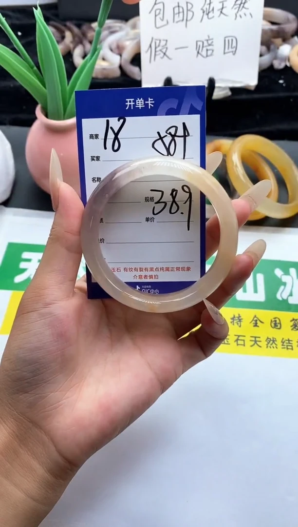 未镶嵌手镯石英质玉（金丝玉）18-58