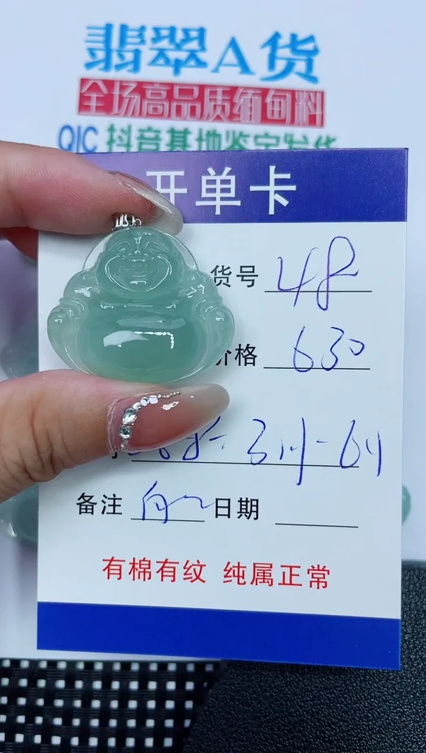 吊坠(赠链)18K金镶嵌翡翠48