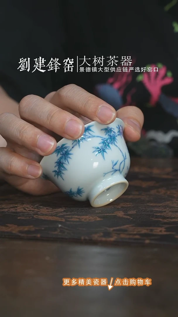 刘建锋窑竹子小压手杯