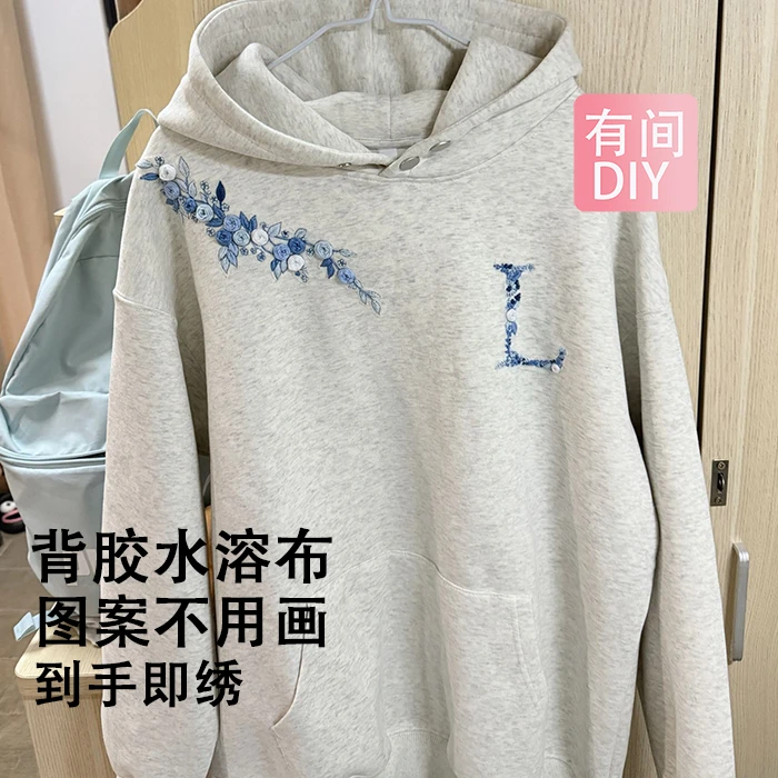 【有间DIY】刺绣diy卫衣手工刺绣diy连帽纽扣卫衣材料包加绒加厚灰