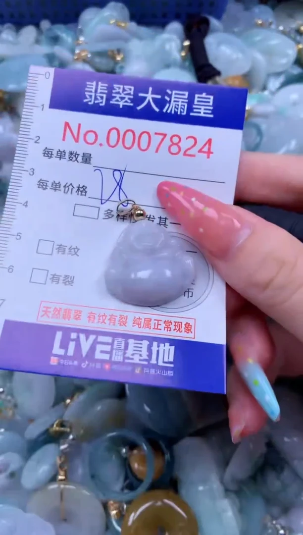 翡翠未镶嵌吊坠(不含链)7824