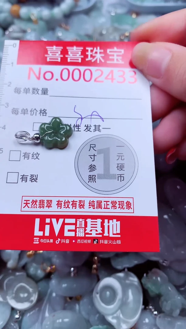 吊坠(不含链)未镶嵌翡翠243