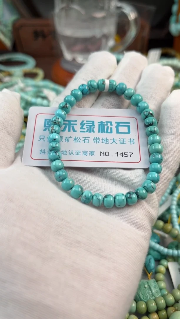 未镶嵌绿松石松石1457