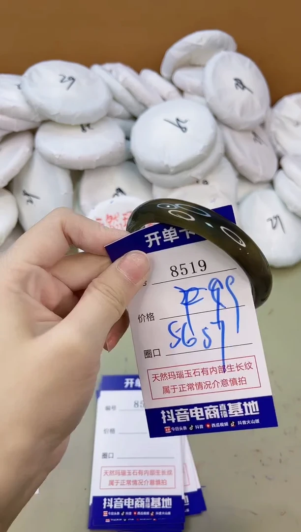 手镯玛瑙/玉髓未镶嵌8519