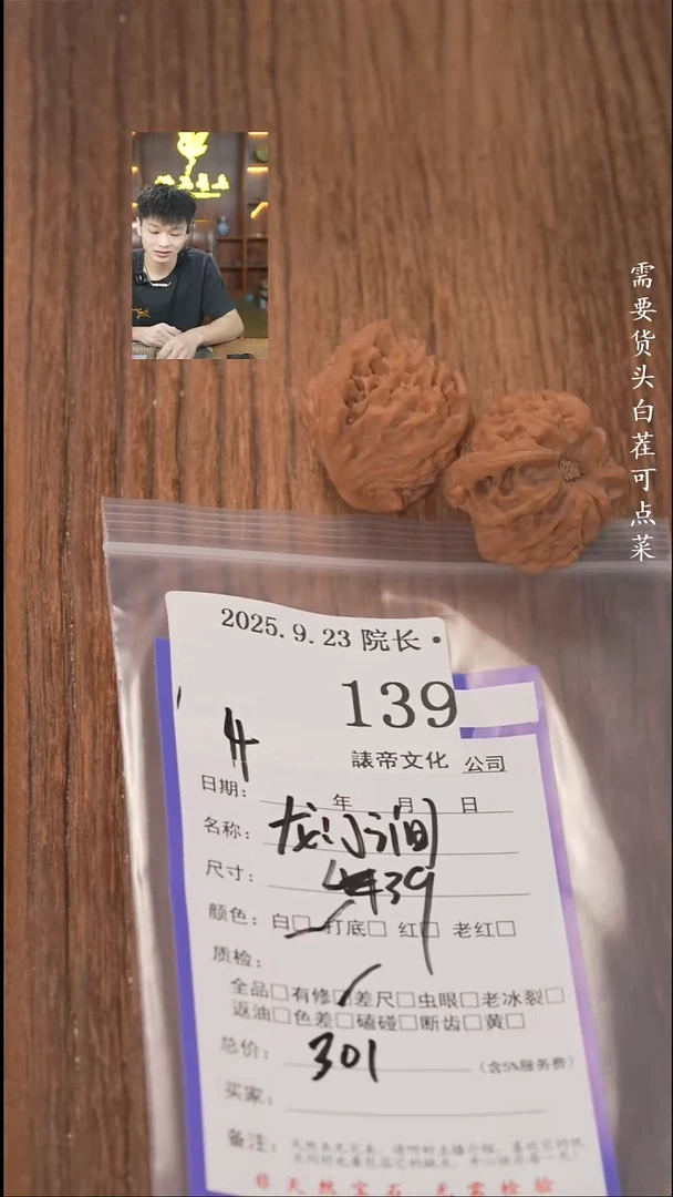 把件文玩核桃入*哥諘帝文化139龙门涧