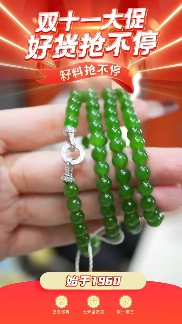 合金和田玉挂件碧玉长链+碧玉手串6mm（套装）