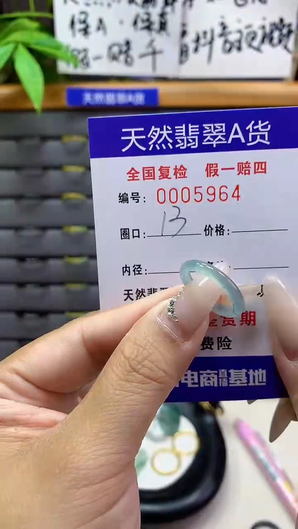 【闪购商品】翡翠戒指未镶嵌天然翡翠A货5964