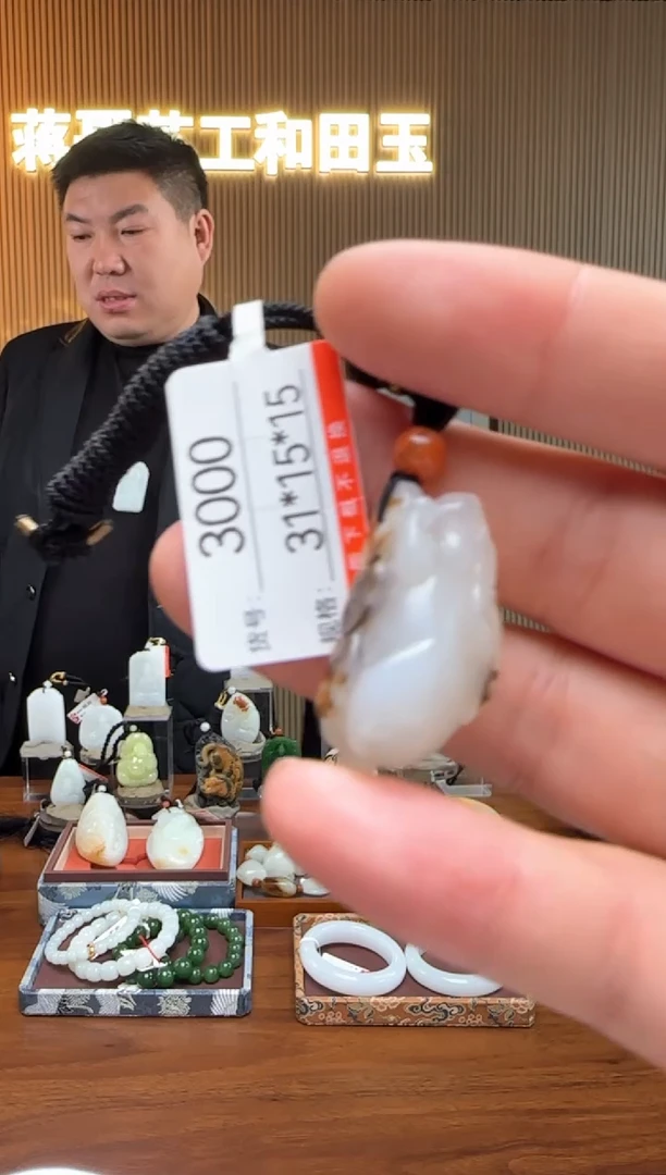 【闪购商品】和田玉吊坠未镶嵌1