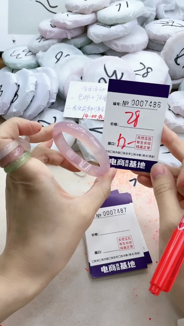 【闪购商品】玛瑙/玉髓手镯未镶嵌7486