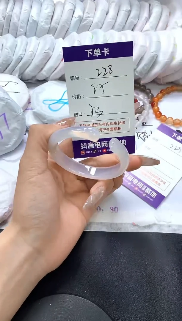 手镯玛瑙/玉髓未镶嵌228