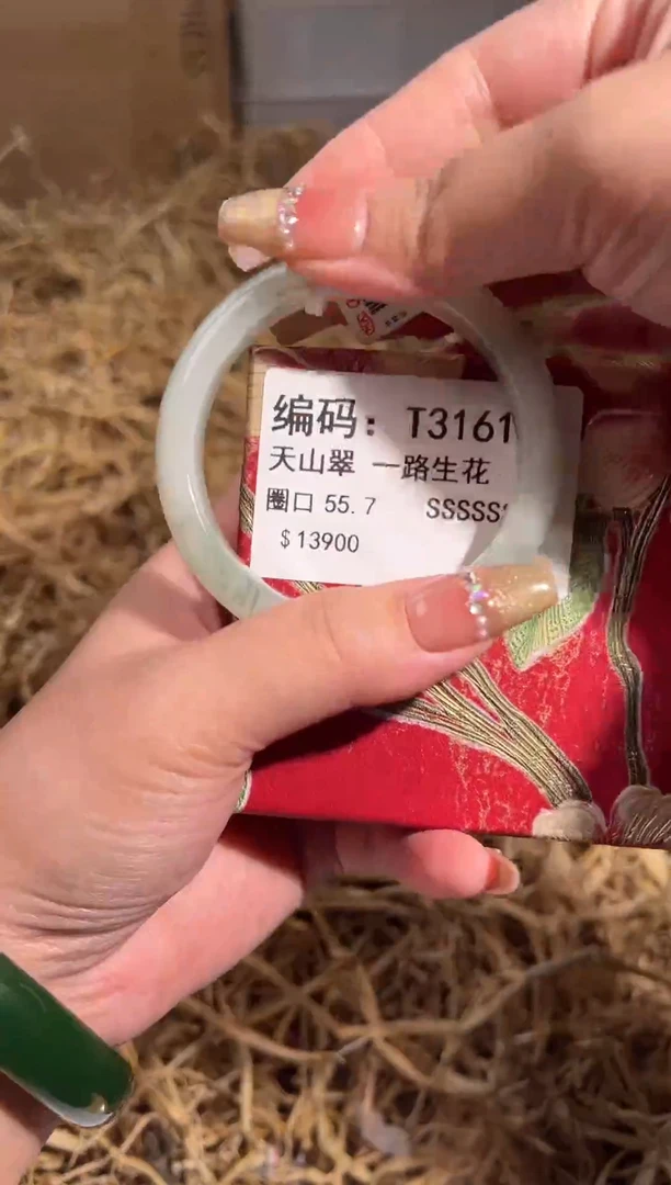 未镶嵌手镯石英质玉T3161