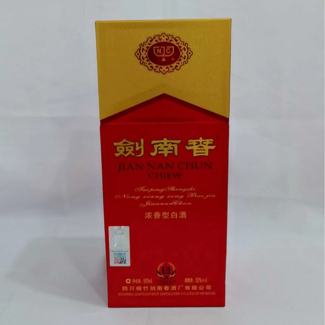 2018年拉环剑南春 52% 19460