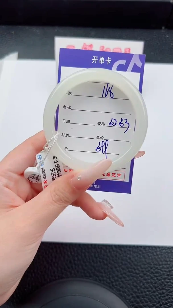 未镶嵌手镯和田玉168碎玉微色差T1