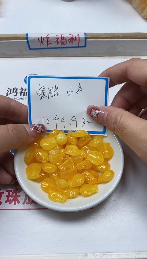 【闪购商品】蜜蜡裸石未镶嵌M227鸡油黄蜜蜡小鱼10个9.9元